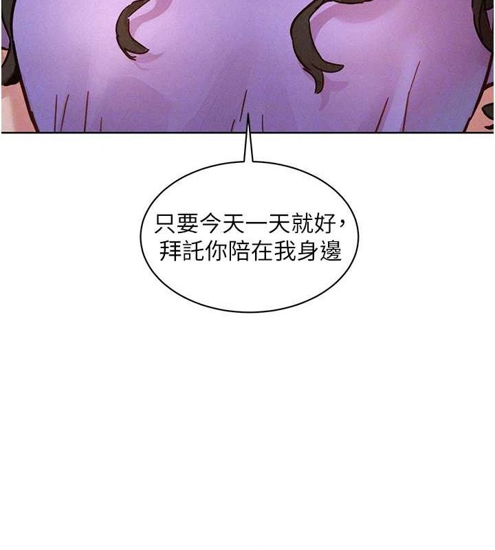 30P - 友情万睡