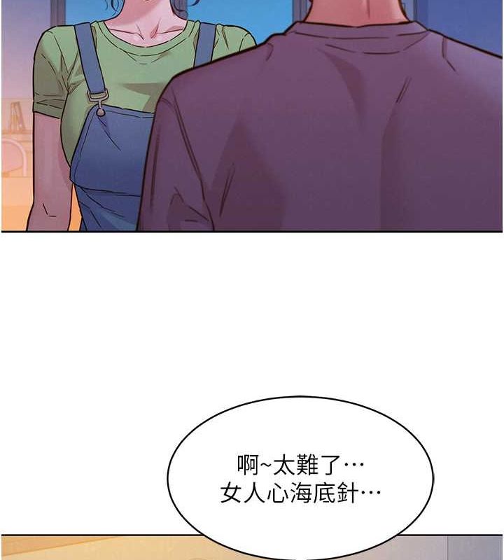 6P - 友情万睡