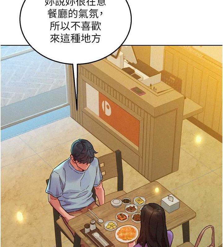 87P - 友情万睡