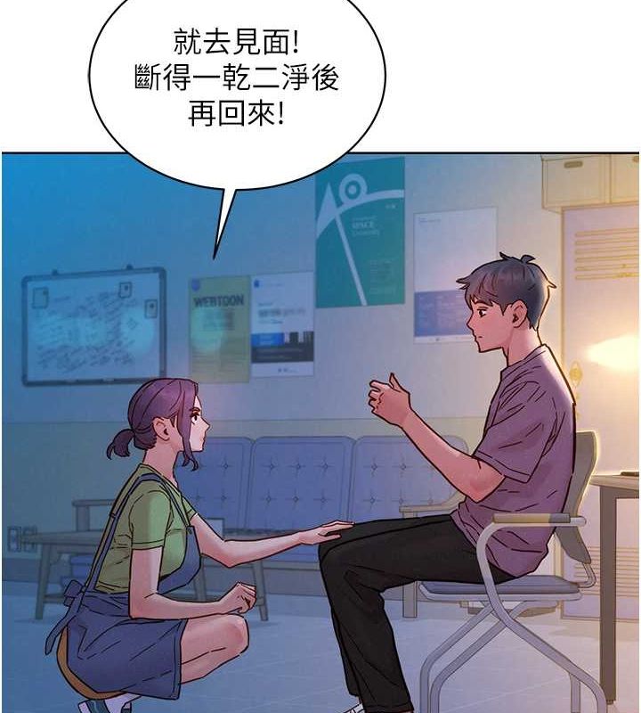 9P - 友情万睡