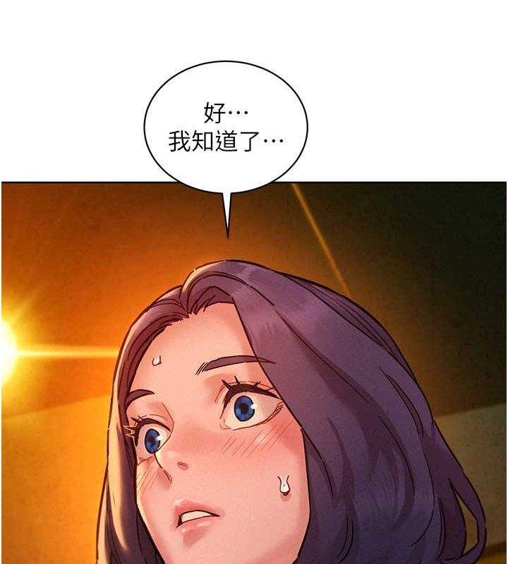 113P - 友情万睡