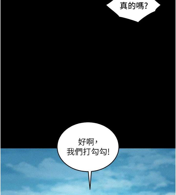 33P - 友情万睡
