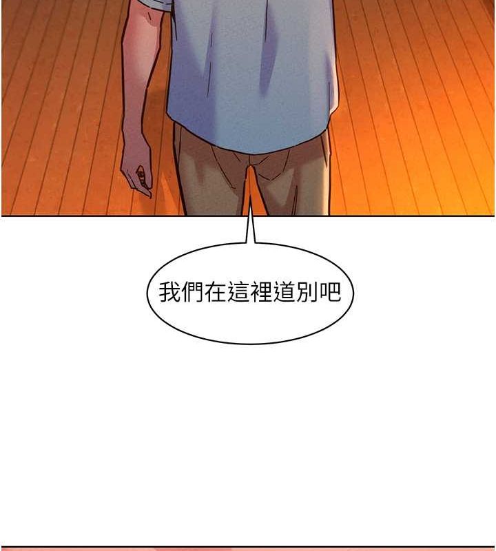 71P - 友情万睡