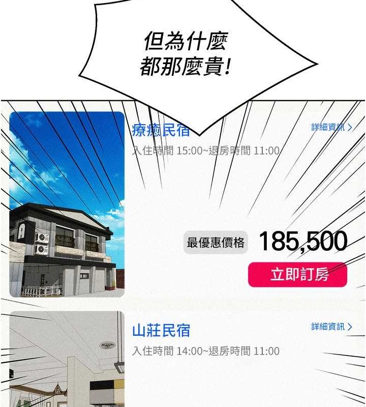 109P - 友情万睡