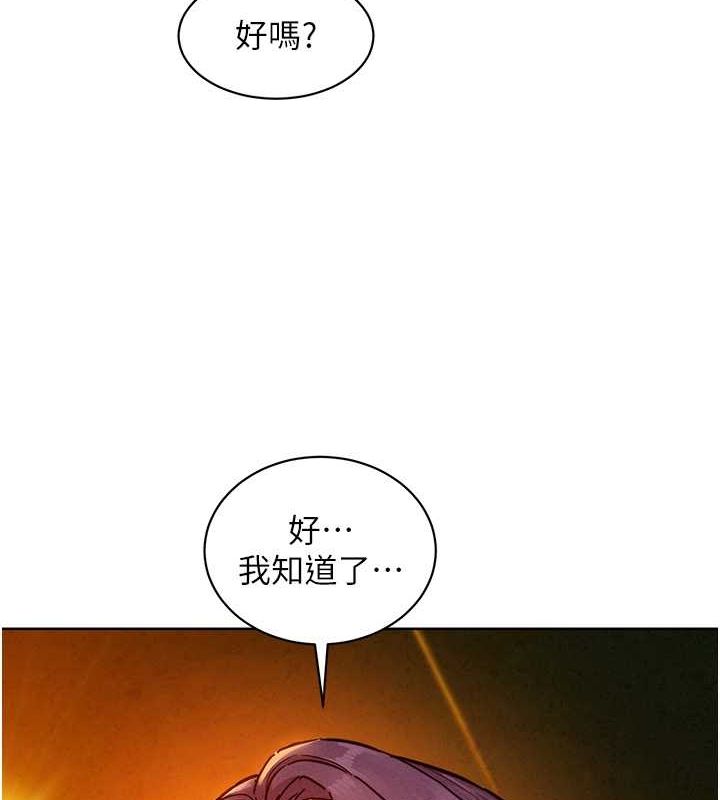 22P - 友情万睡