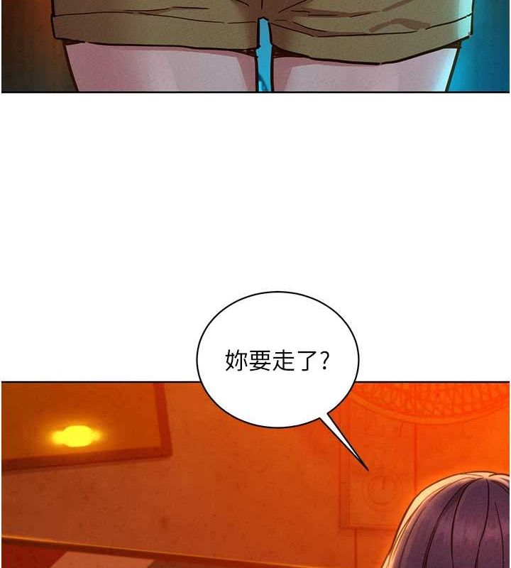 4P - 友情万睡