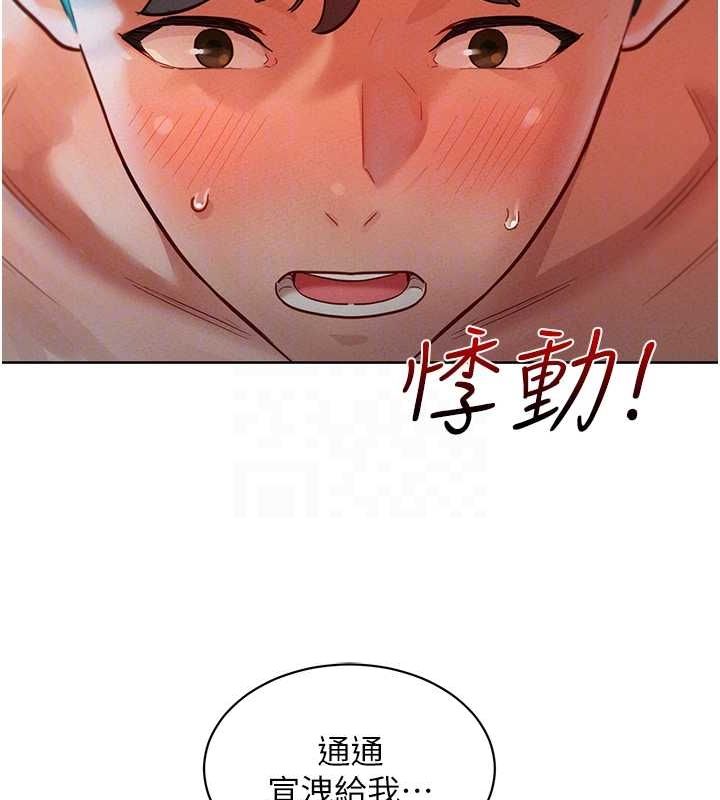53P - 友情万睡