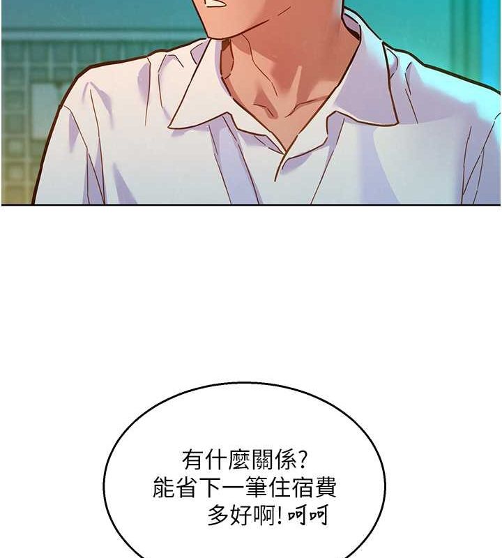 15P - 友情万睡