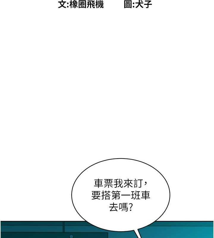 20P - 友情万睡