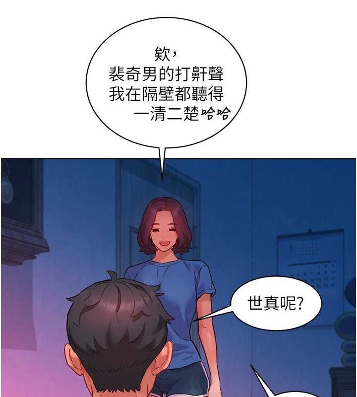 87P - 友情万睡