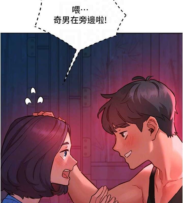 96P - 友情万睡