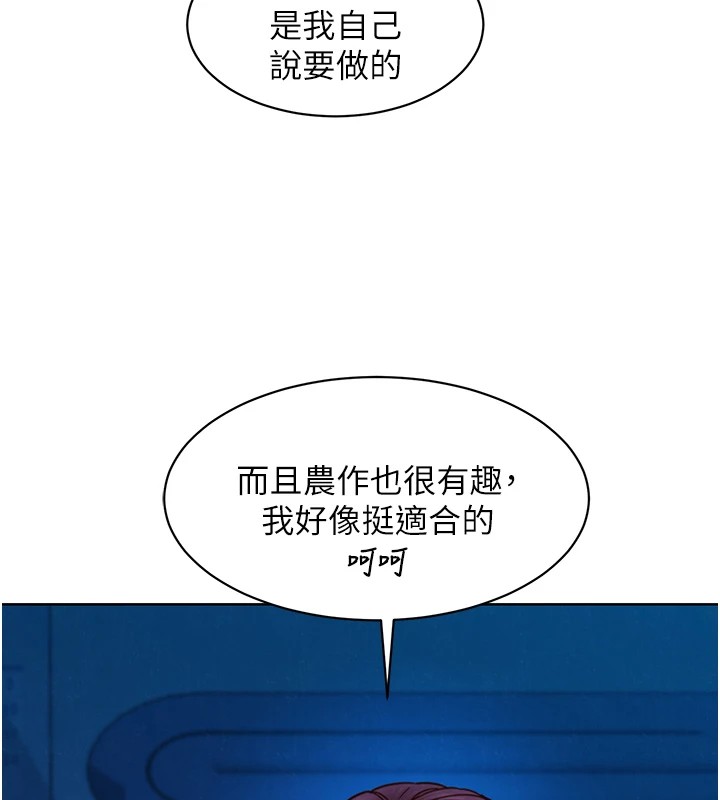 10P - 友情万睡