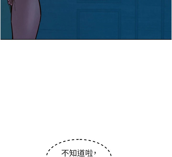 117P - 友情万睡