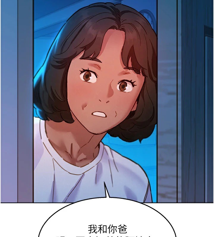 24P - 友情万睡