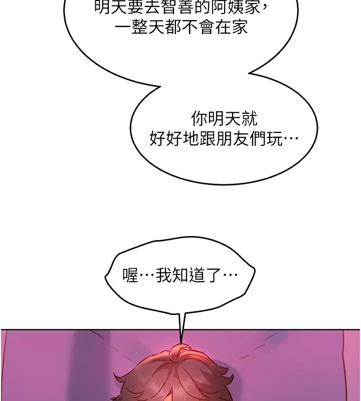 25P - 友情万睡
