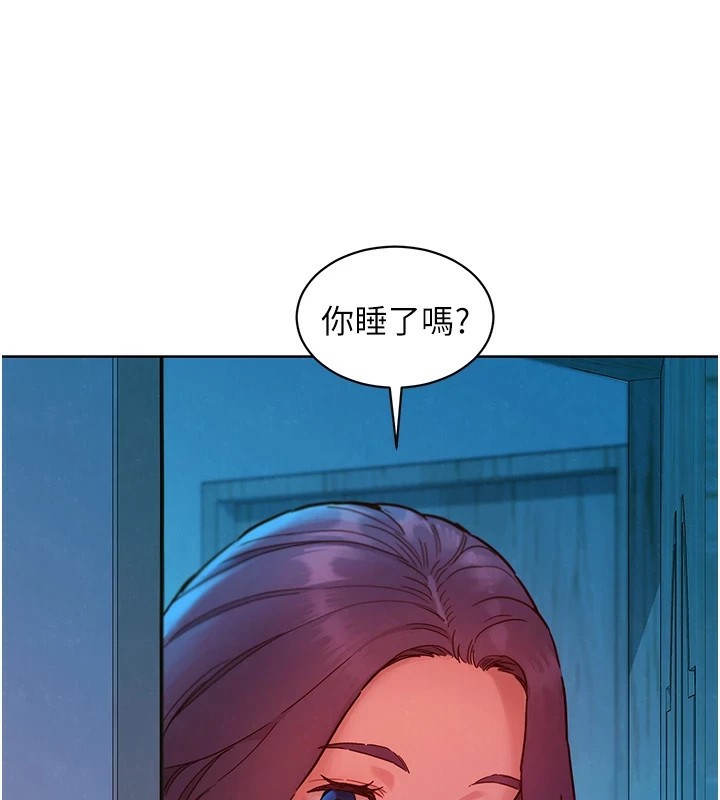 3P - 友情万睡
