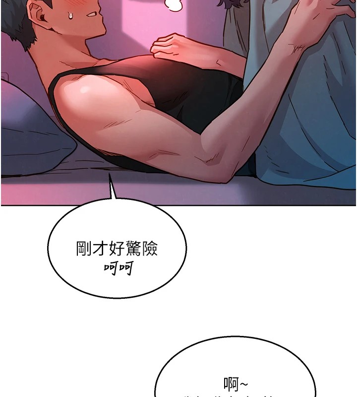 33P - 友情万睡