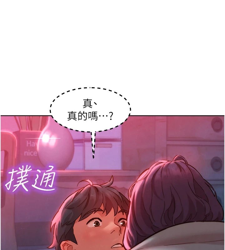 41P - 友情万睡