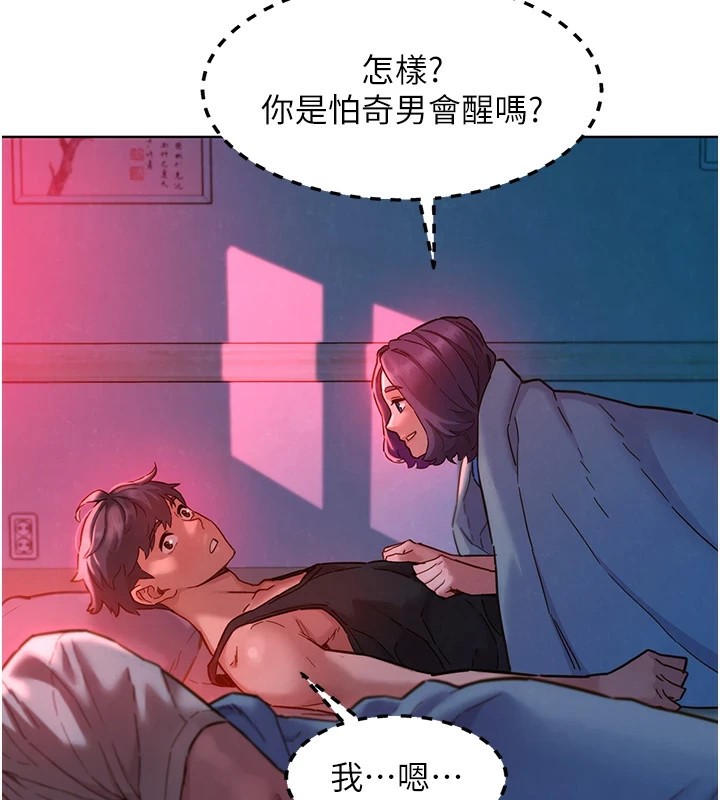 43P - 友情万睡