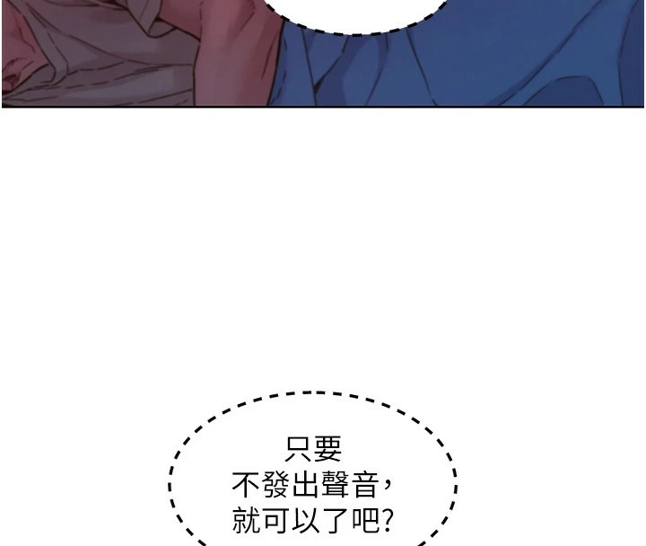 44P - 友情万睡
