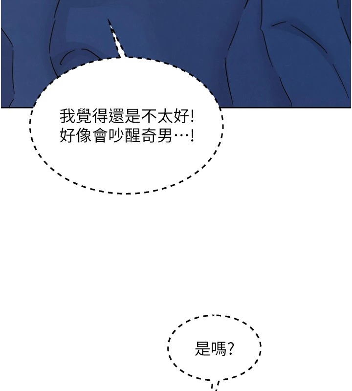86P - 友情万睡