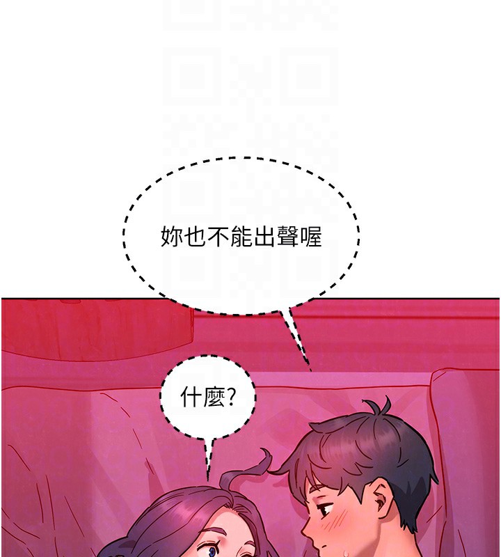 95P - 友情万睡