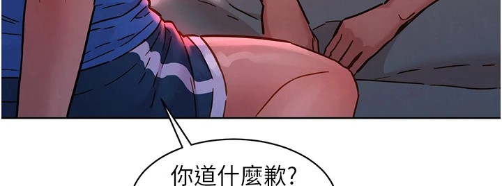 9P - 友情万睡