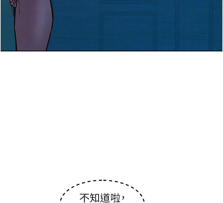 24P - 友情万睡