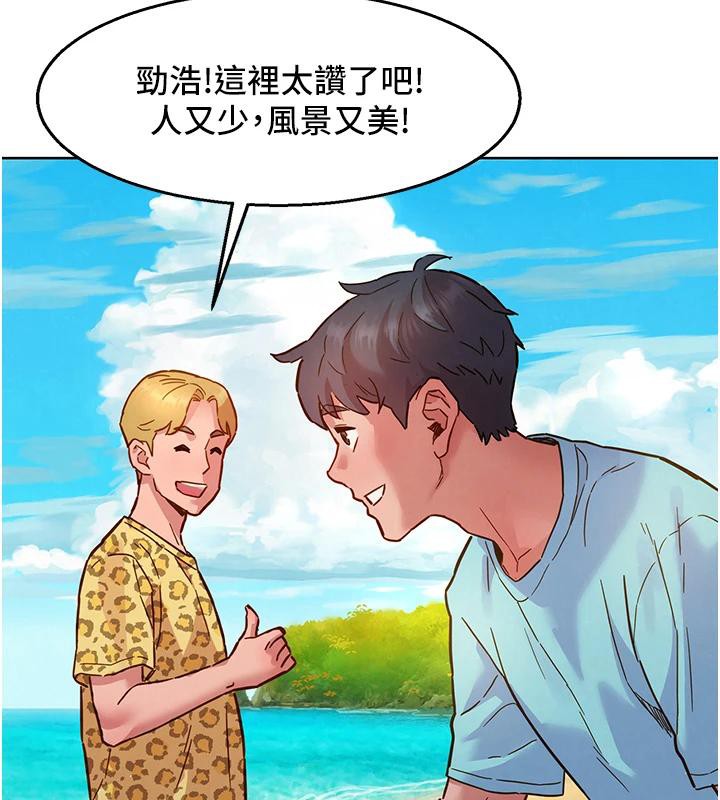 80P - 友情万睡