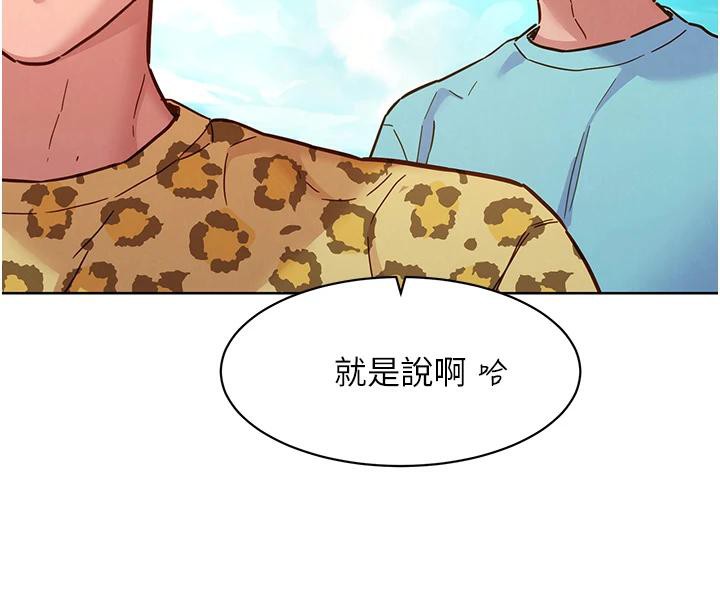87P - 友情万睡