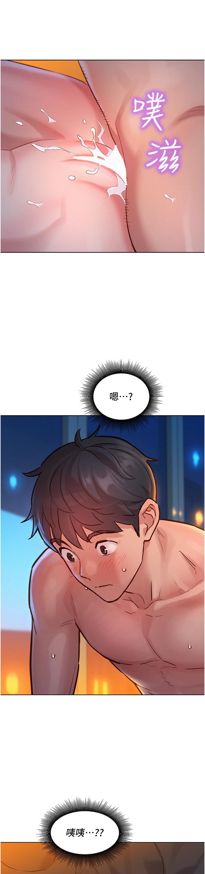 29P - 友情万睡