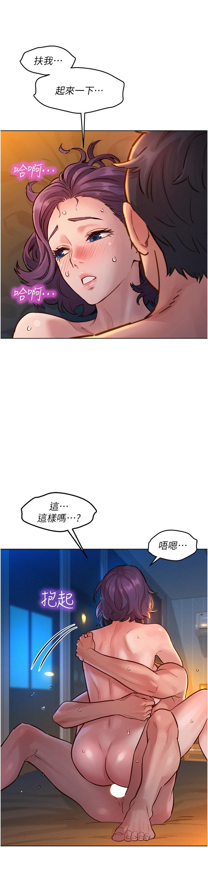 40P - 友情万睡
