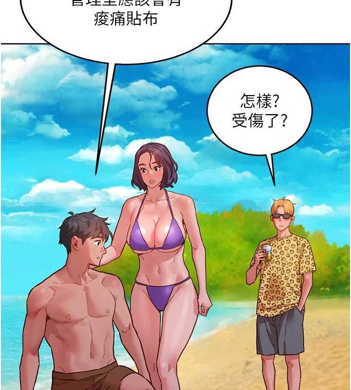 33P - 友情万睡