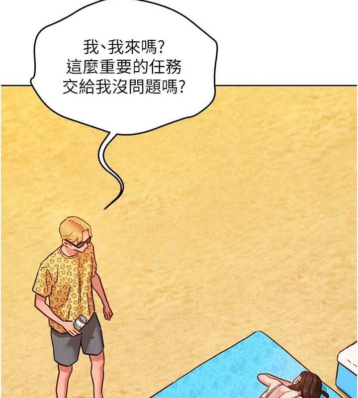 44P - 友情万睡