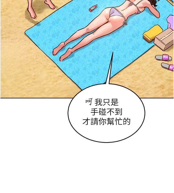 45P - 友情万睡