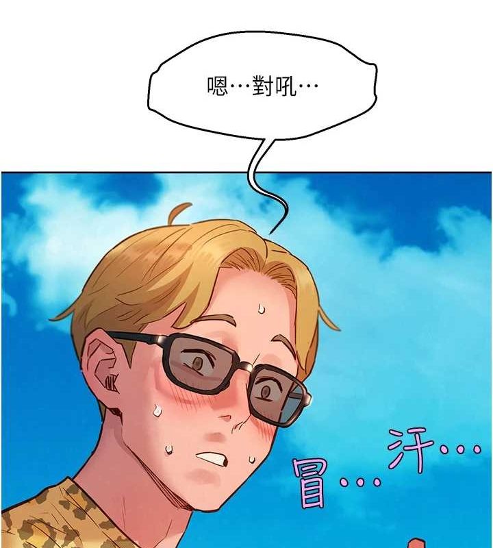 50P - 友情万睡