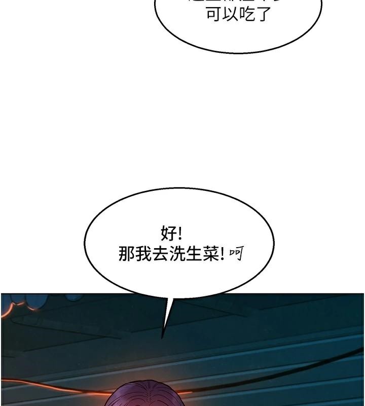 19P - 友情万睡