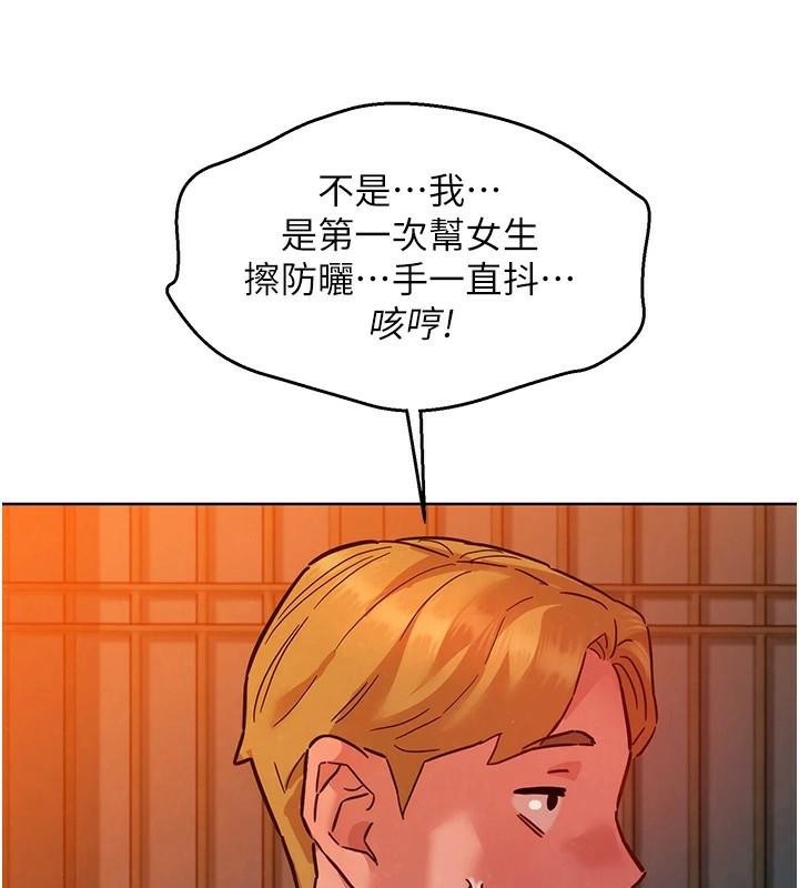 25P - 友情万睡