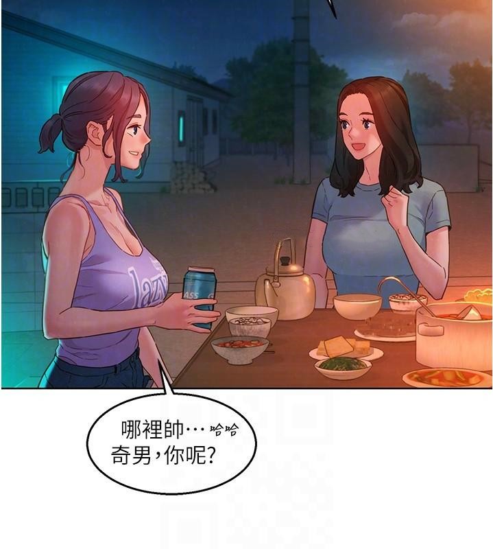 42P - 友情万睡