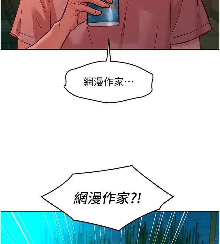 45P - 友情万睡