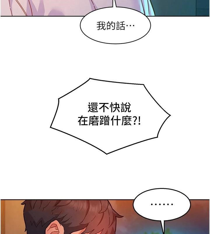 59P - 友情万睡