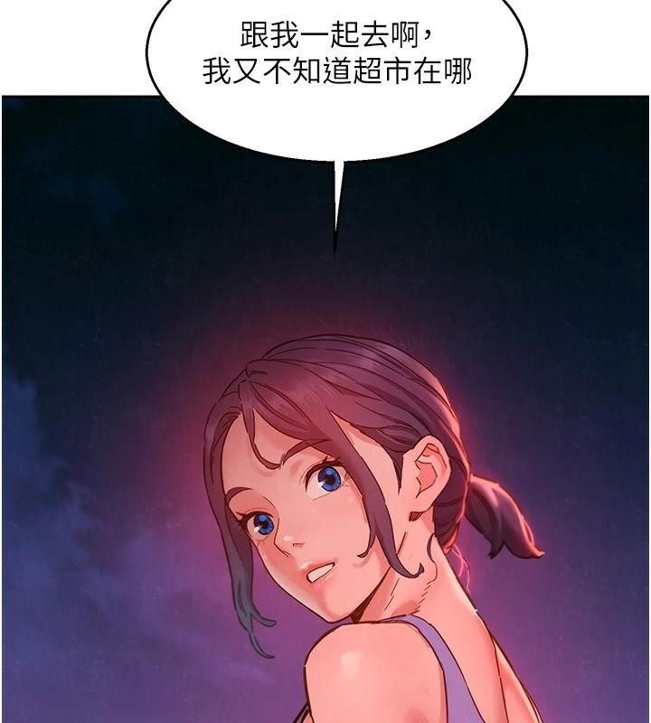66P - 友情万睡