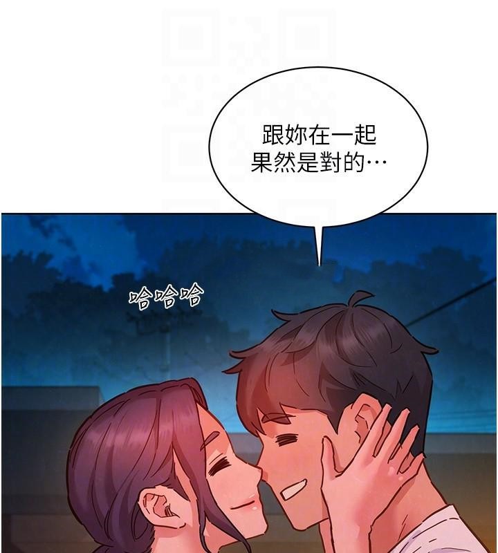 97P - 友情万睡