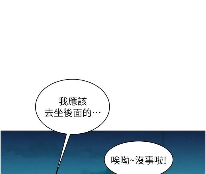 36P - 友情万睡