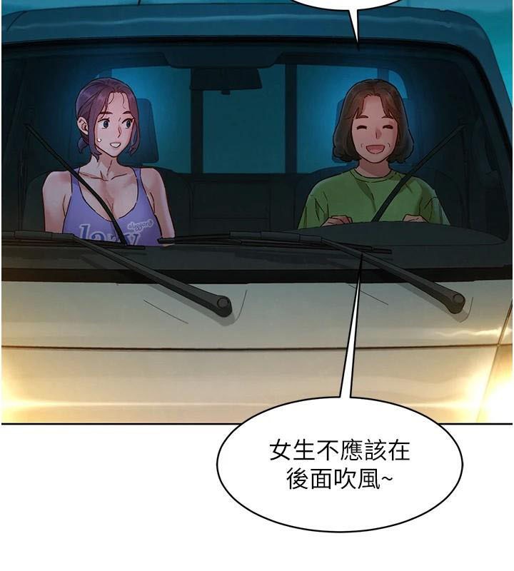 37P - 友情万睡
