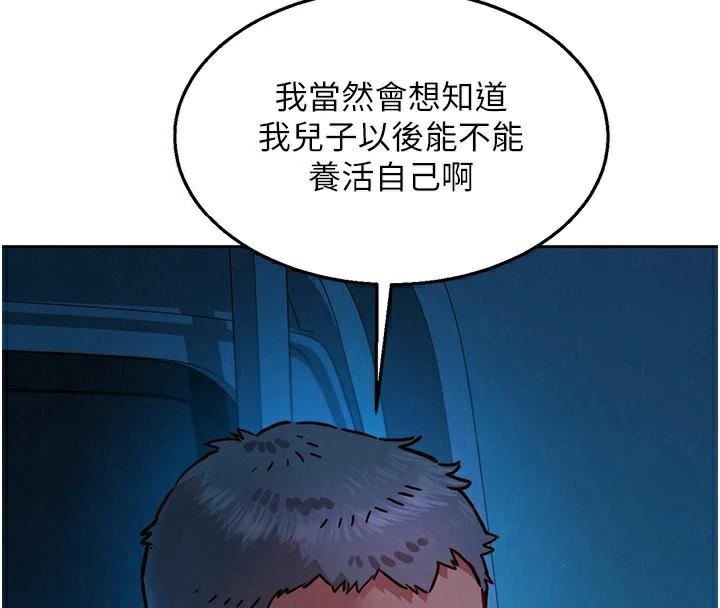 53P - 友情万睡