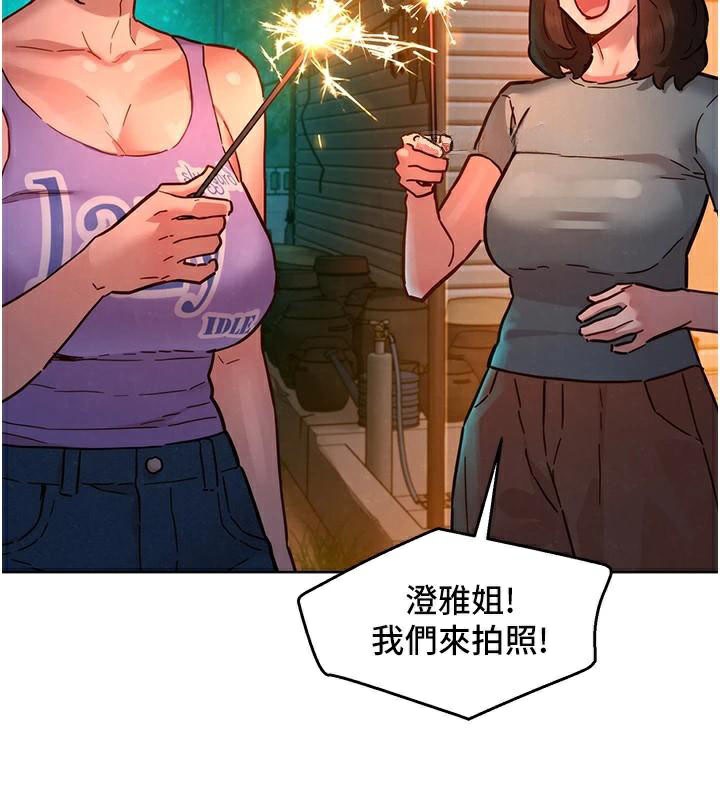 71P - 友情万睡