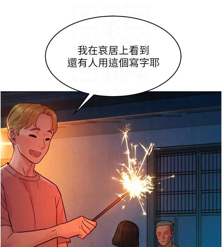 73P - 友情万睡
