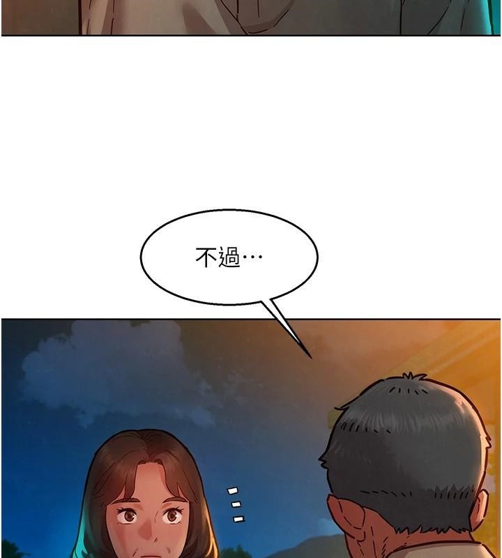 78P - 友情万睡