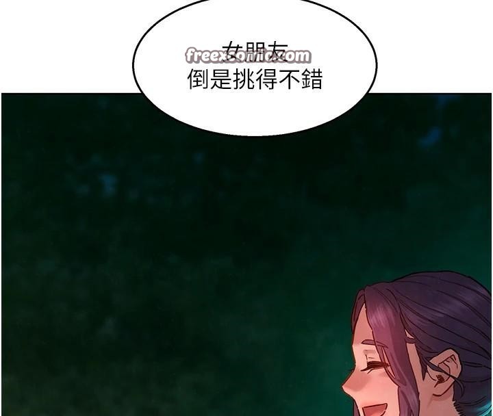 80P - 友情万睡